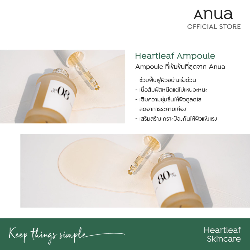 Heartleaf 80% Soothing Ampoule 3