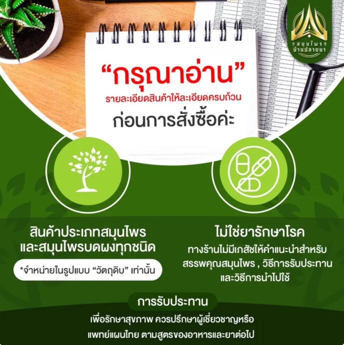ใบกระวานแห้ง แบบใบแตกหยาบ 2