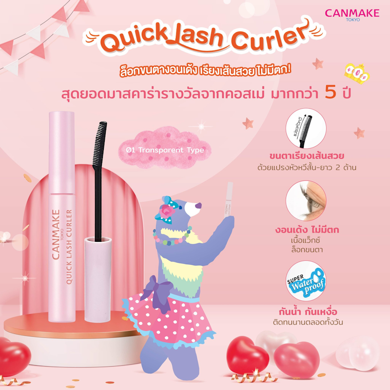 Quick Lash Curler 2