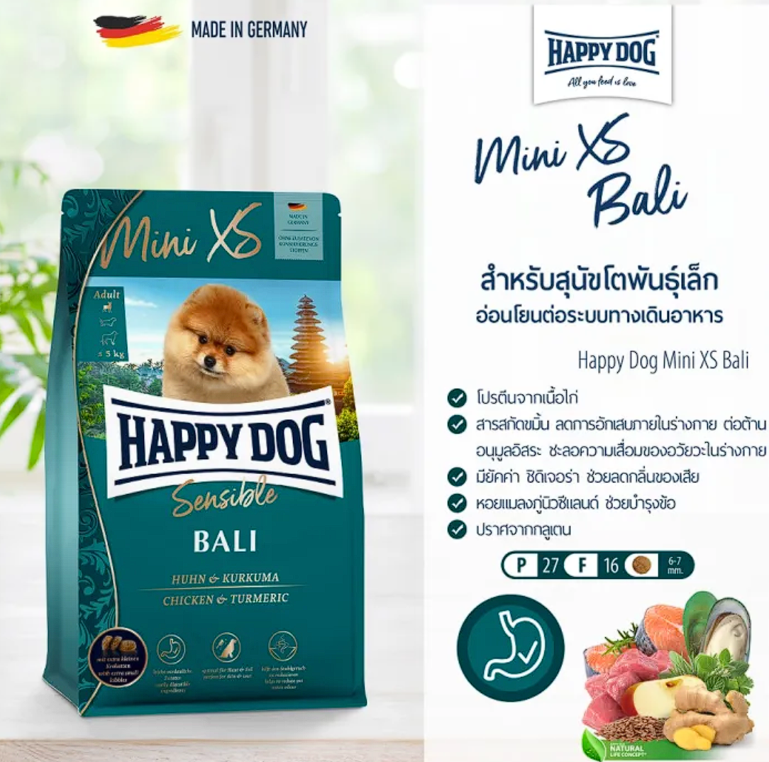 อาหารสุนัขโตพันธุ์เล็ก Mini XS Bali 3