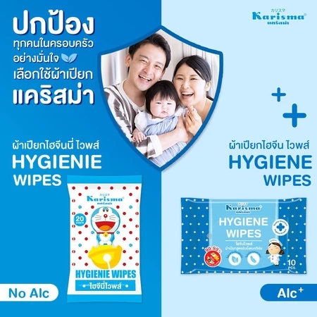  ทิชชู่เปียก ไฮจีนไวพส์ สูตรผสมแอลกอฮอล์ 3
