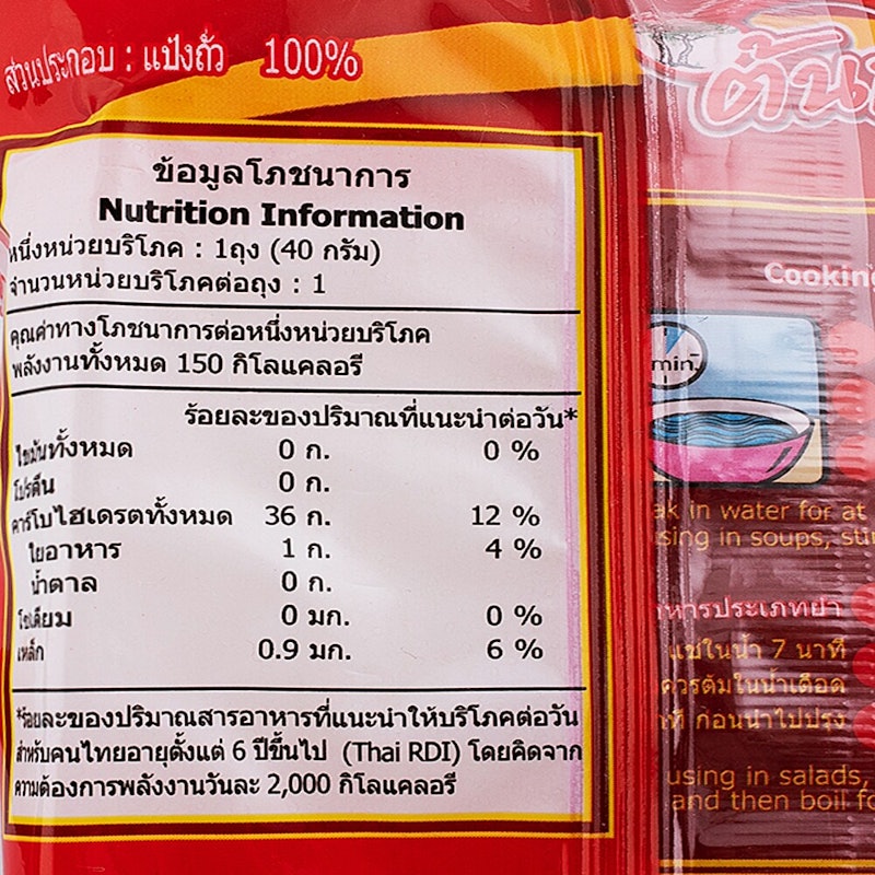 วุ้นเส้น (ไม่ฟอกสี) 2