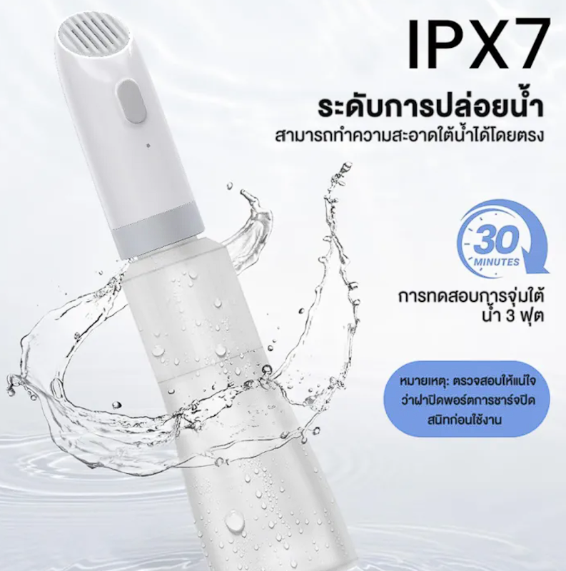 ที่ฉีดชำระแบบพกพา Waterpulse 2