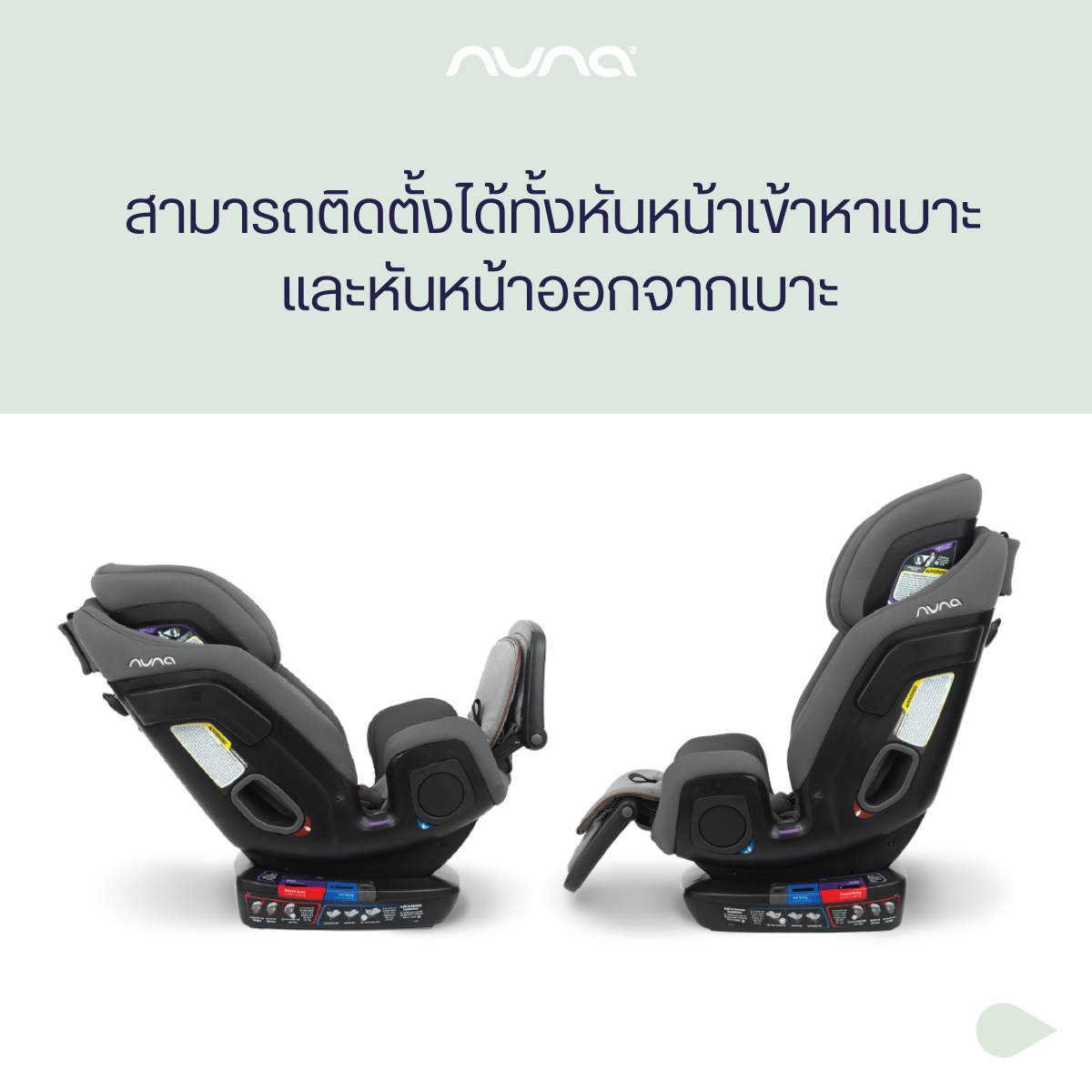 คาร์ซีทเด็กแรกเกิด รุ่น Exec™ 2