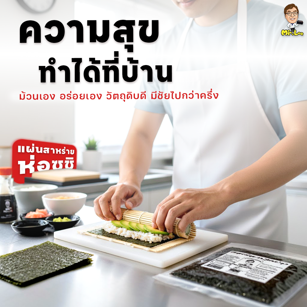 Roasted Seaweed Grand Premium 50 แผ่น 3