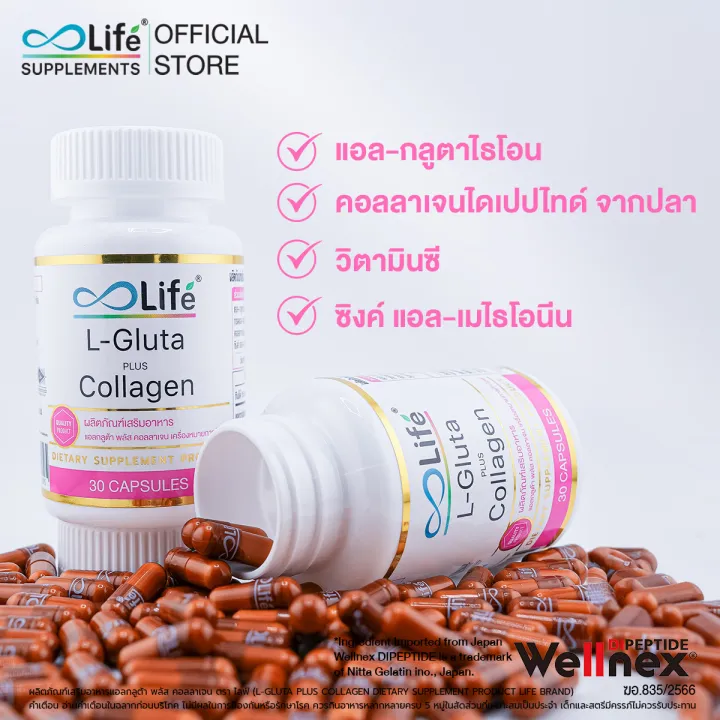 แอล กลูต้า พลัส คอลลาเจน L Gluta Plus Collagen Dipeptide 2