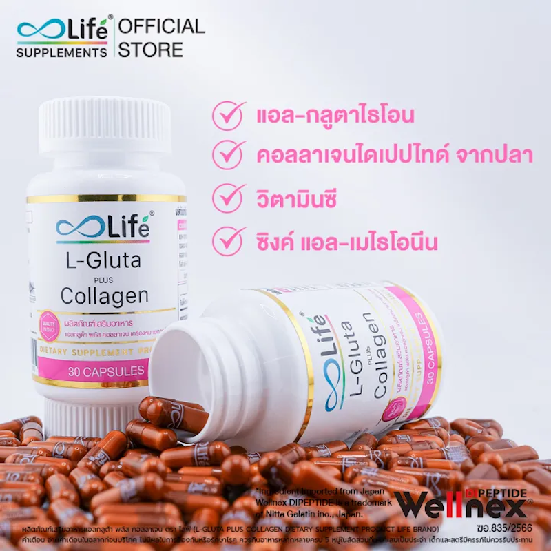 แอล กลูต้า พลัส คอลลาเจน L Gluta Plus Collagen Dipeptide 2
