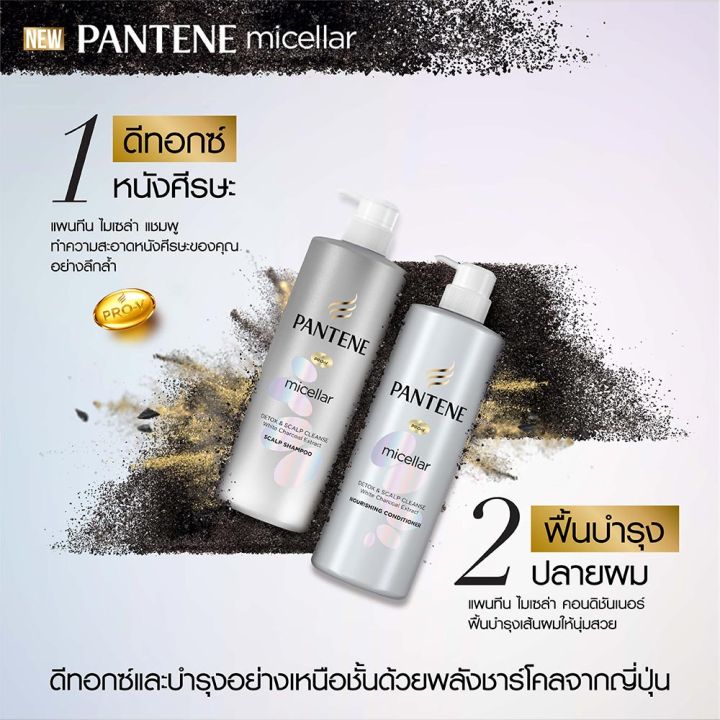 Pro-V Micellar Detox & Cleanse White Charcoal Extract Shampoo 2