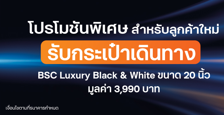 บัตรเครดิต So Fast 3