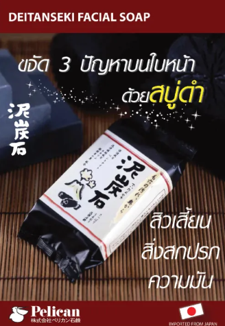 FACIAL SOAP 3