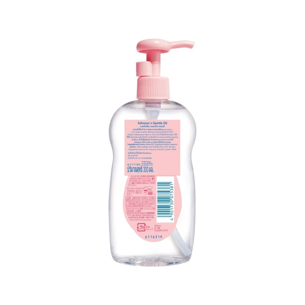 Makeup Remover Gentle Oil 3