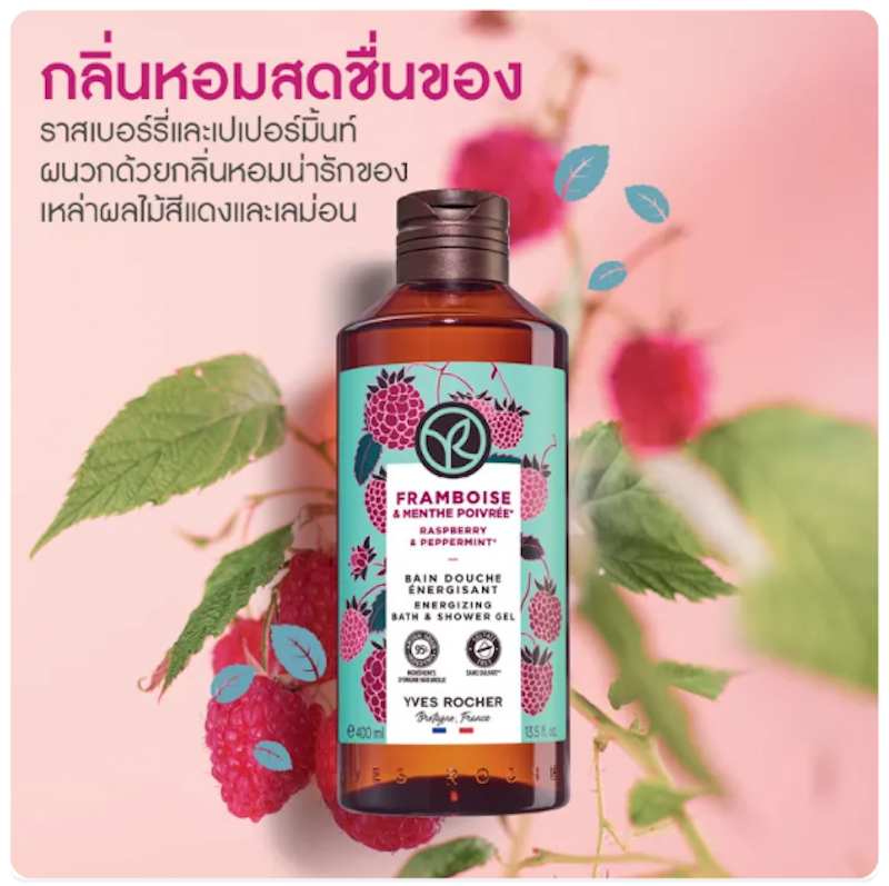 Raspberry & Peppermint Energizing Bath & Shower Gel 3