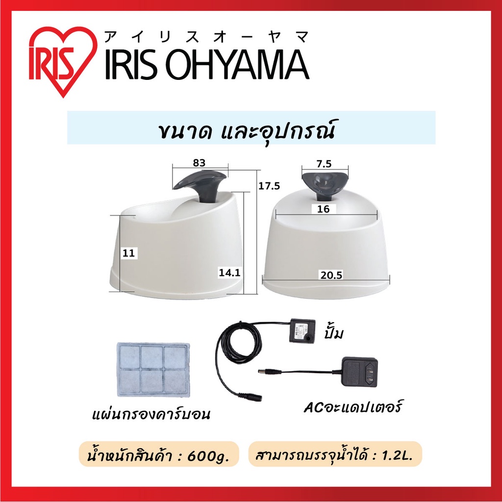 เครื่องให้น้ำสัตว์เลี้ยงอัตโนมัติ รุ่น PWF-200 2