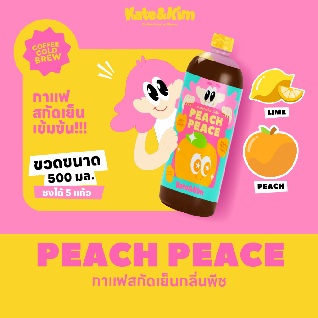กาแฟสกัดเย็นแบบเข้มข้น Cold Brew Concentrate 3