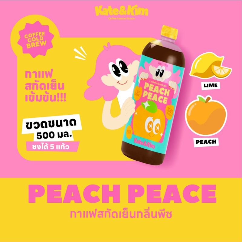 กาแฟสกัดเย็นแบบเข้มข้น Cold Brew Concentrate 3