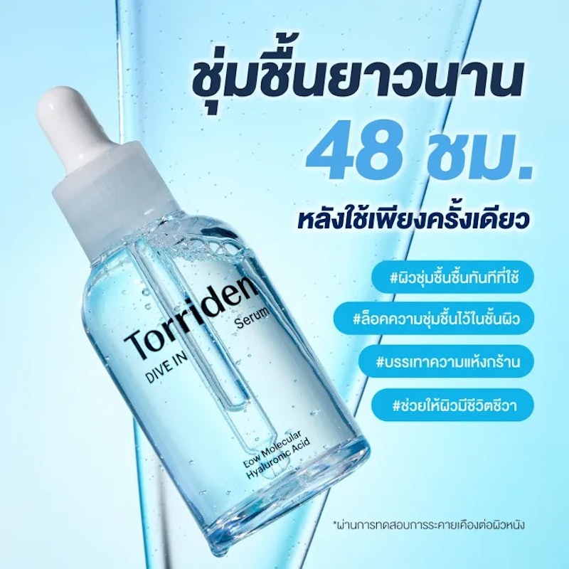 Dive In Hyaluronic Acid Serum 3