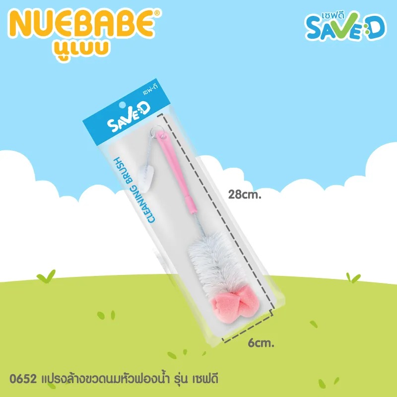 แปรงล้างขวดนมหัวฟองน้ำ 2
