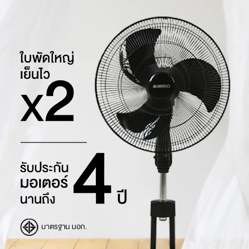 พัดลม 18 นิ้ว รุ่น SF-108 2