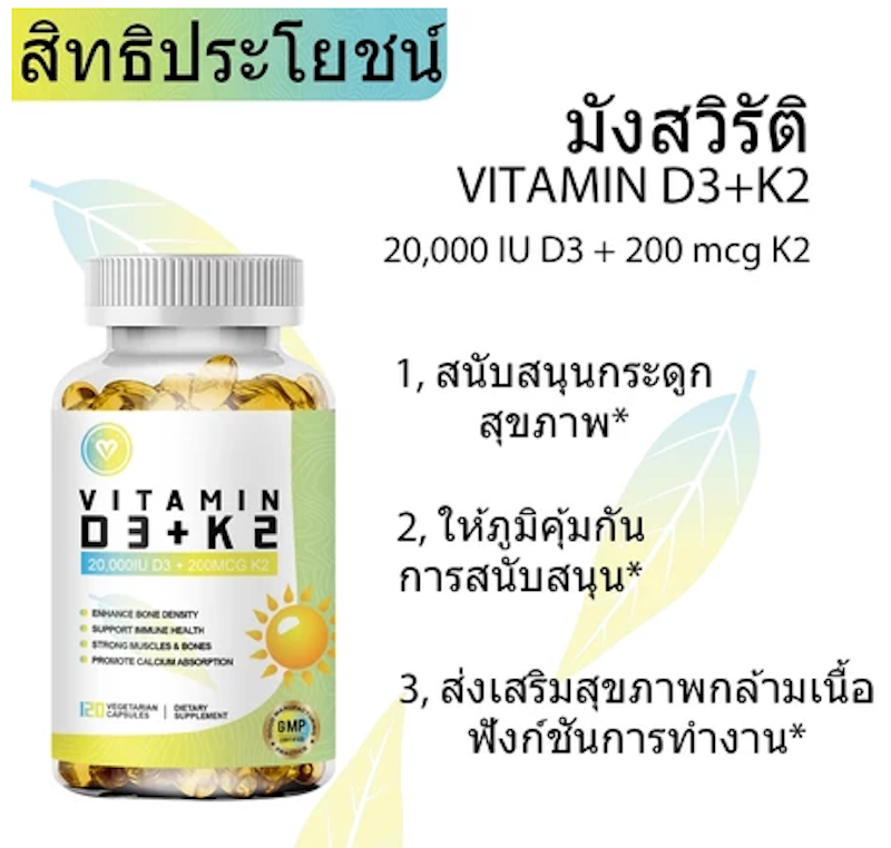 Vitamin D3+K2 Capsule 2