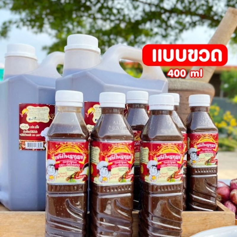 น้ำปลาร้า สูตรดั้งเดิม 2