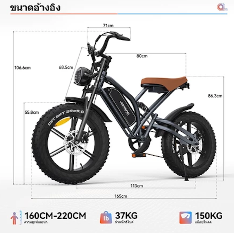 Electric Bike 4