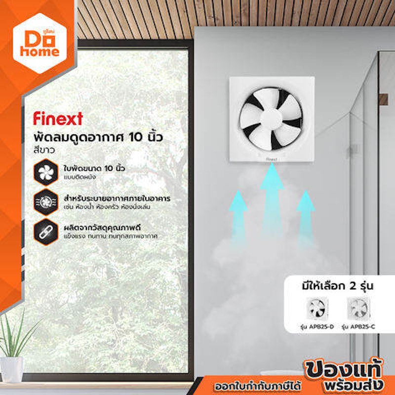 พัดลมดูดอากาศ 3