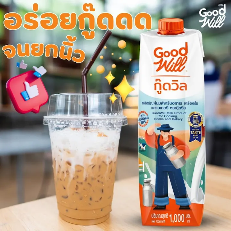 นมข้นจืด 2