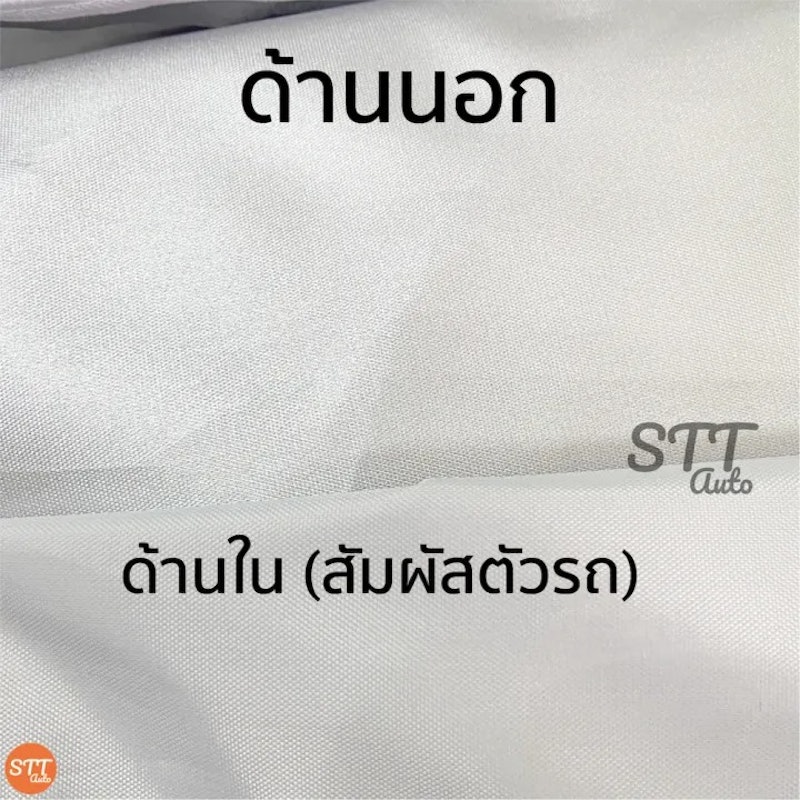 ผ้าคลุมรถ Yaris Cross 2023 - 2025 2