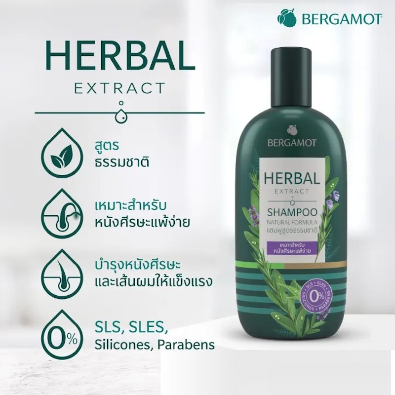 แชมพูสูตรธรรมชาติ Herbal Extract Shampoo 2