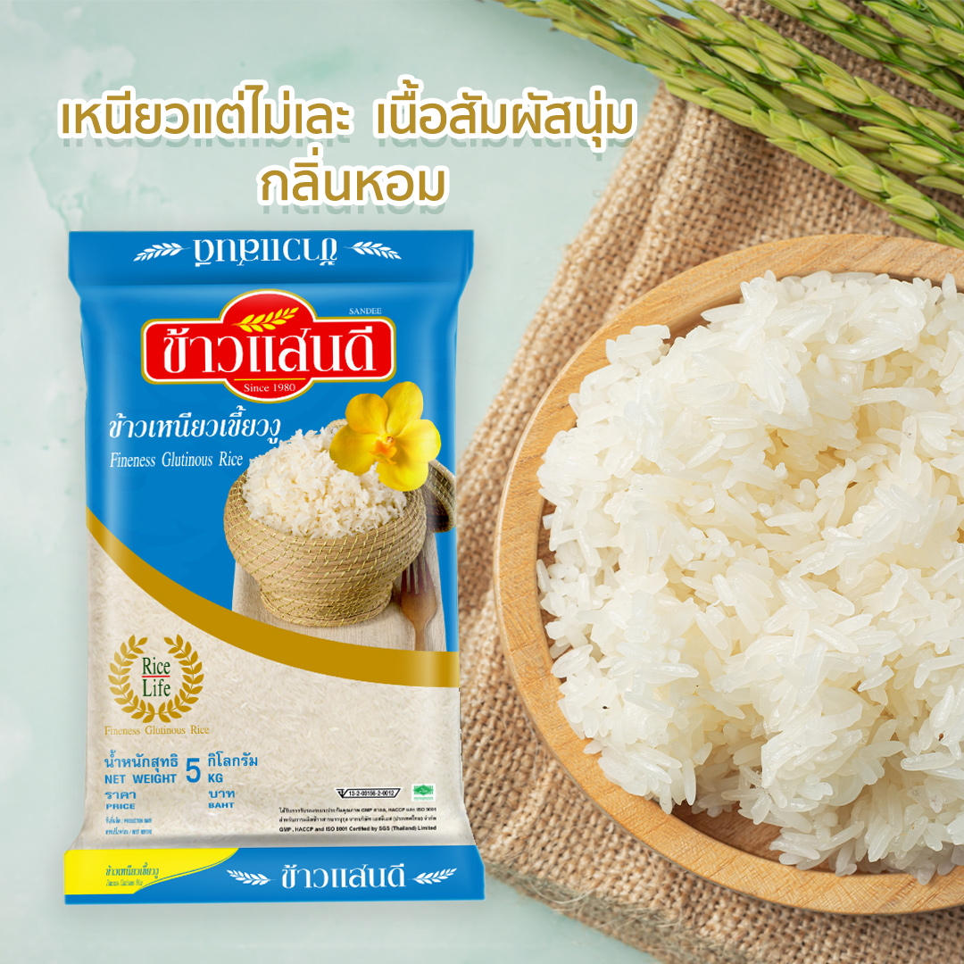 ข้าวเหนียวเขี้ยวงู 3