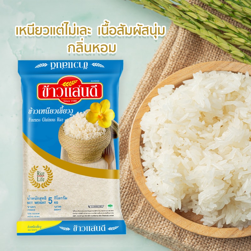 ข้าวเหนียวเขี้ยวงู 3