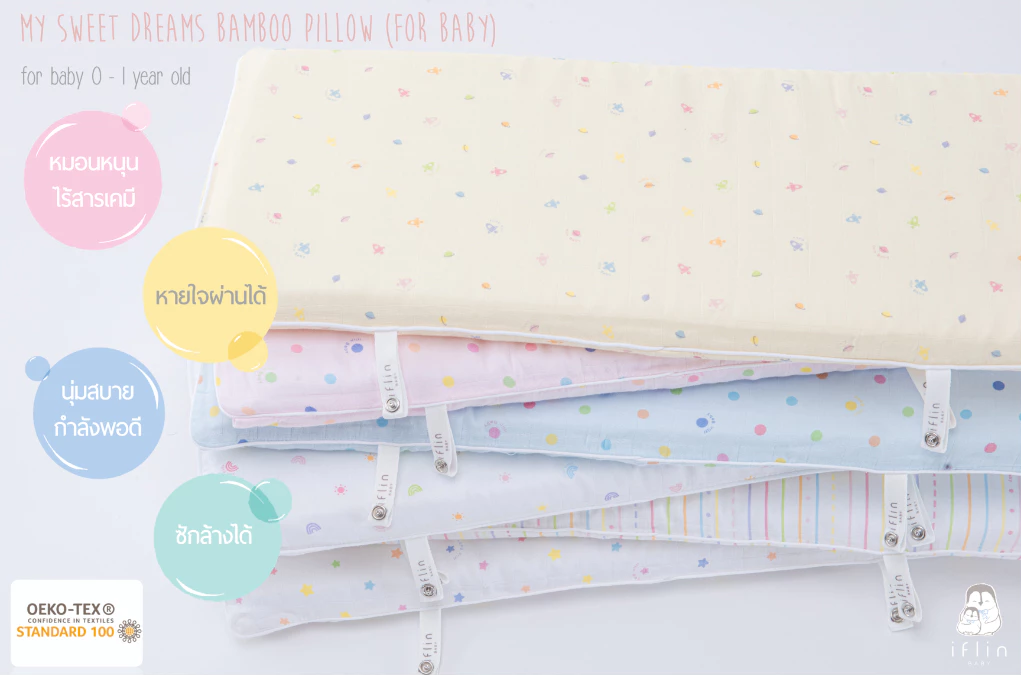 My Sweet Dreams Bamboo Pillow for Baby 3