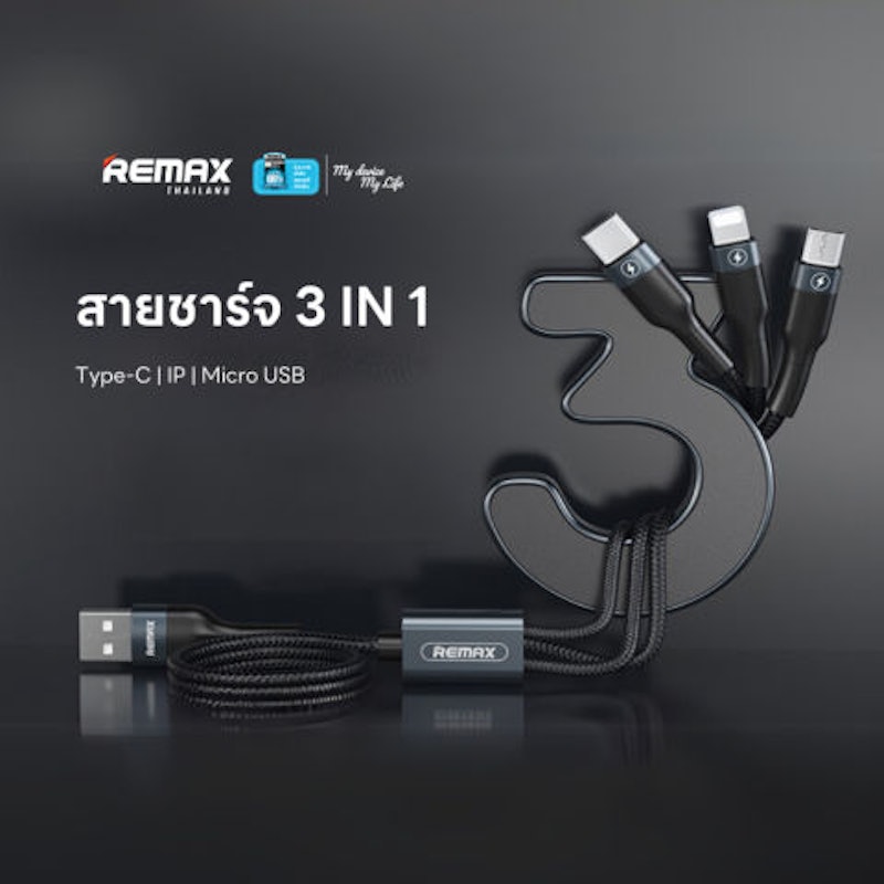 สายชาร์จ 3 หัว Cable 3In1 1M 2