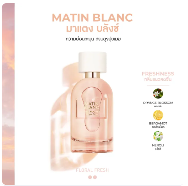 Matin Blanc Eau De Parfum 3