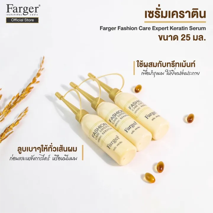 Fashion Care Expert Keratin Serum 3
