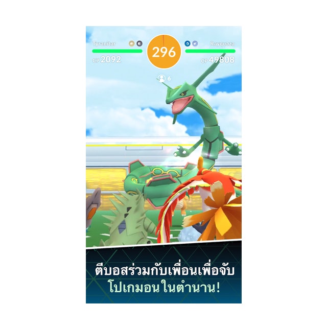 เกมอนิเมะ มือถือ Pokémon G‪O 2