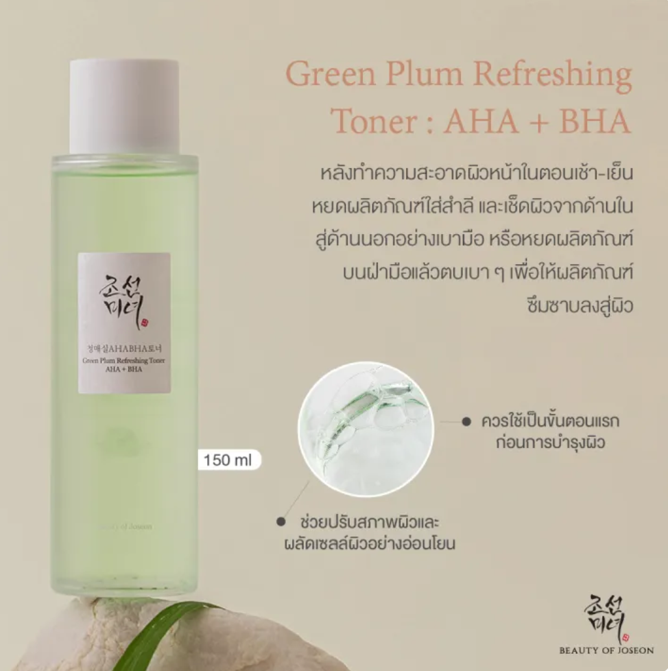 Green Plum Refreshing Toner   3