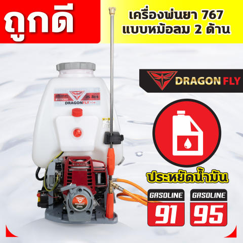 เครื่องพ่นยา 767 3