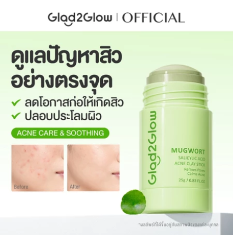 Mugwort Salicylic Acid Acne Clay Stick 3