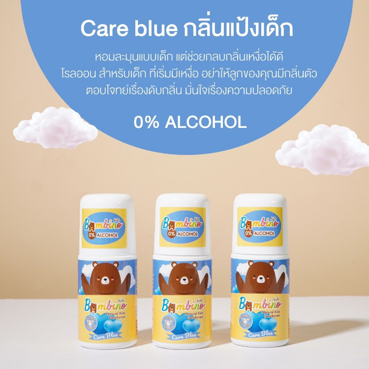 โรลออนเด็ก กลิ่นแป้งเด็ก 3