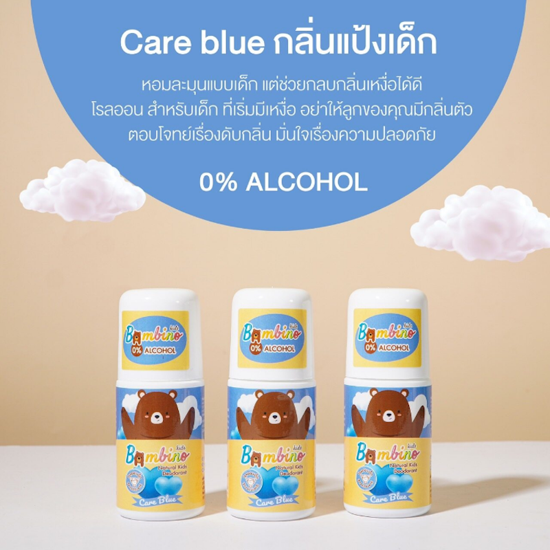 โรลออนเด็ก กลิ่นแป้งเด็ก 3