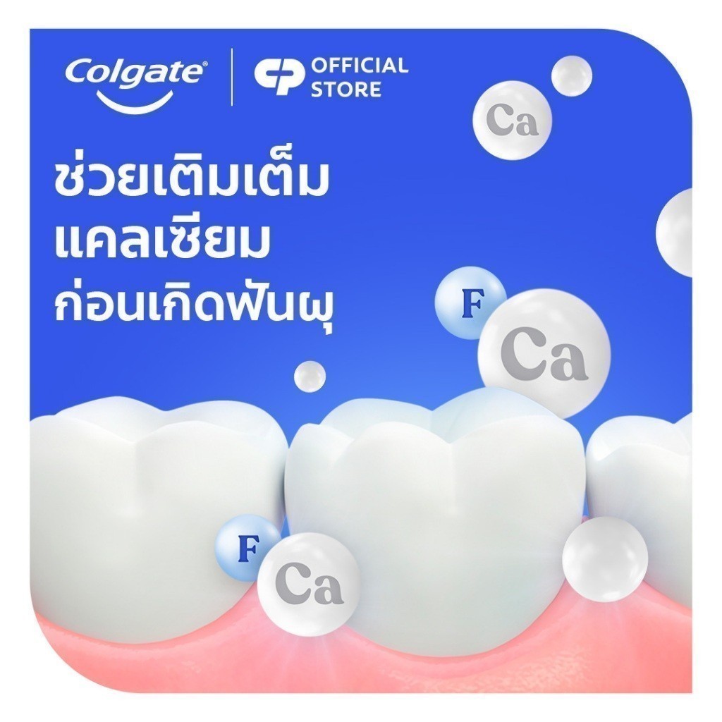 ยาสีฟัน Great Regular Toothpaste รสยอดนิยม 3
