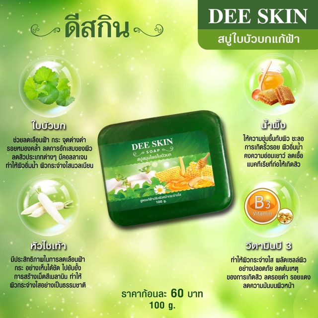 Centella Soap 2