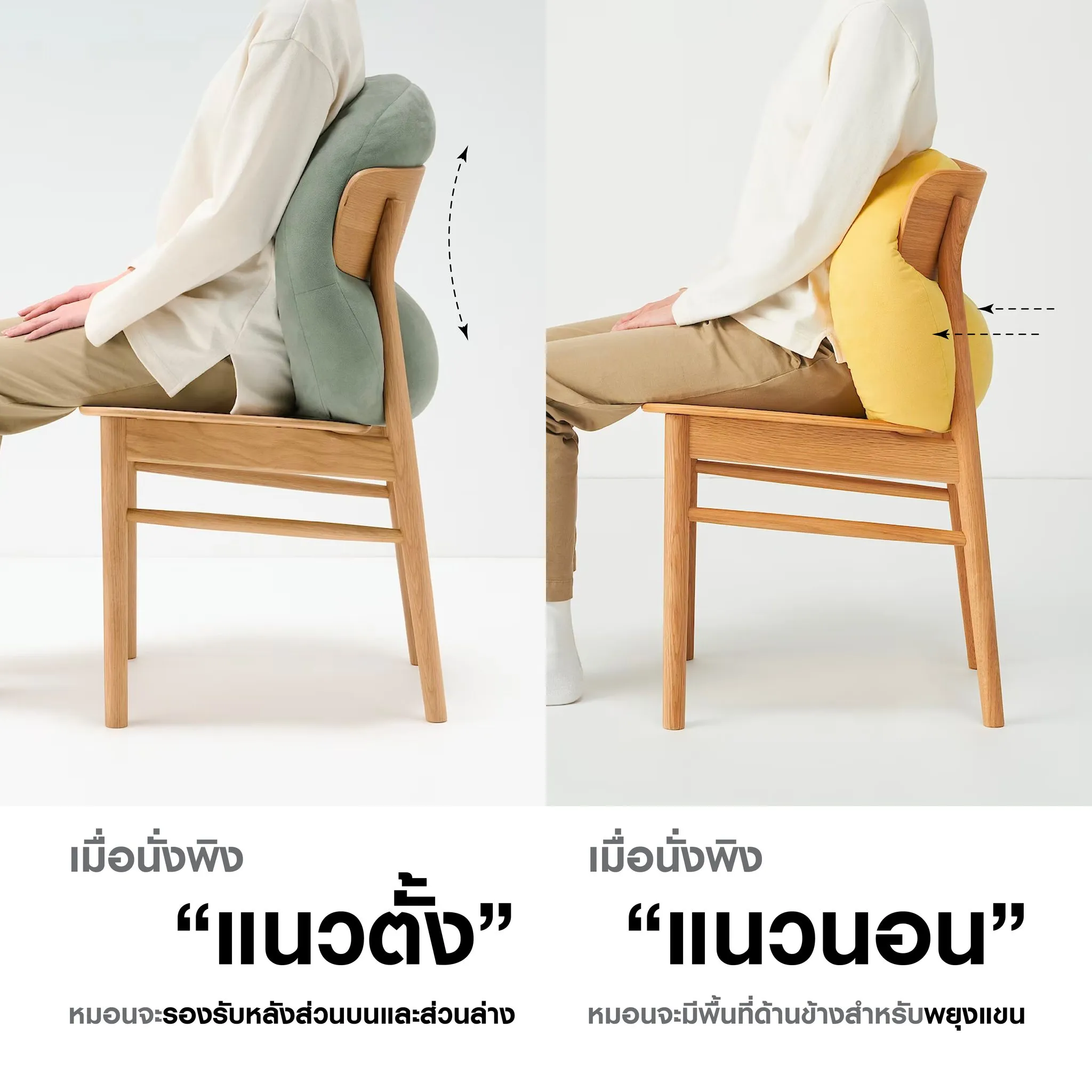 Soft Multi Cushion 3