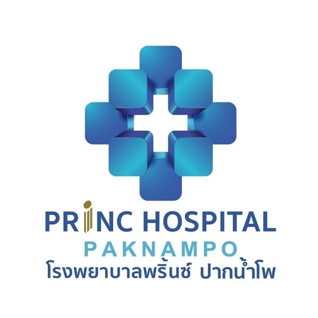 รักษาแผลเบาหวาน โรงพยาบาลพริ้นซ์ ปากน้ำโพ 1