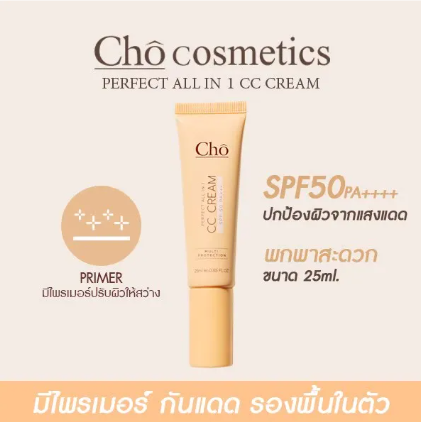 Perfect All In 1 CC Cream 3