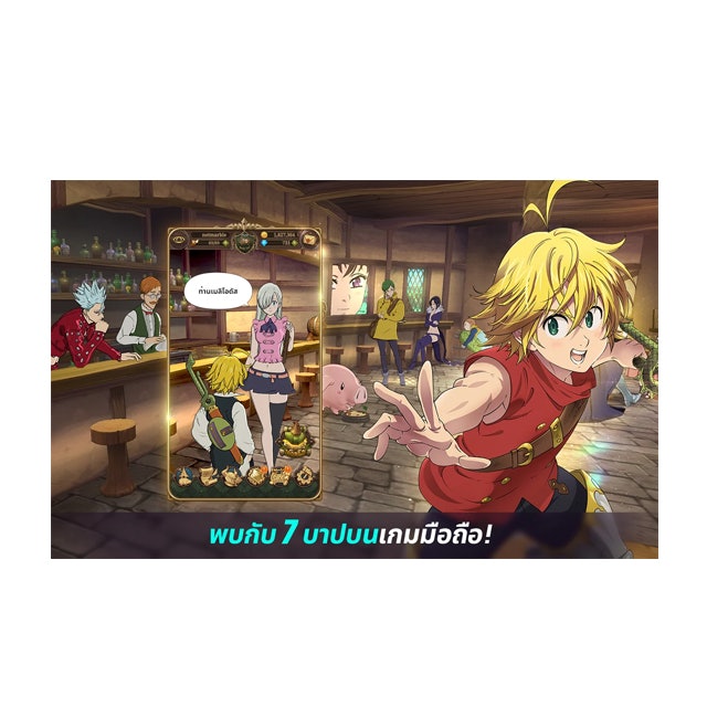 เกมอนิเมะ มือถือ The Seven Deadly Sins: Grand Cross 2