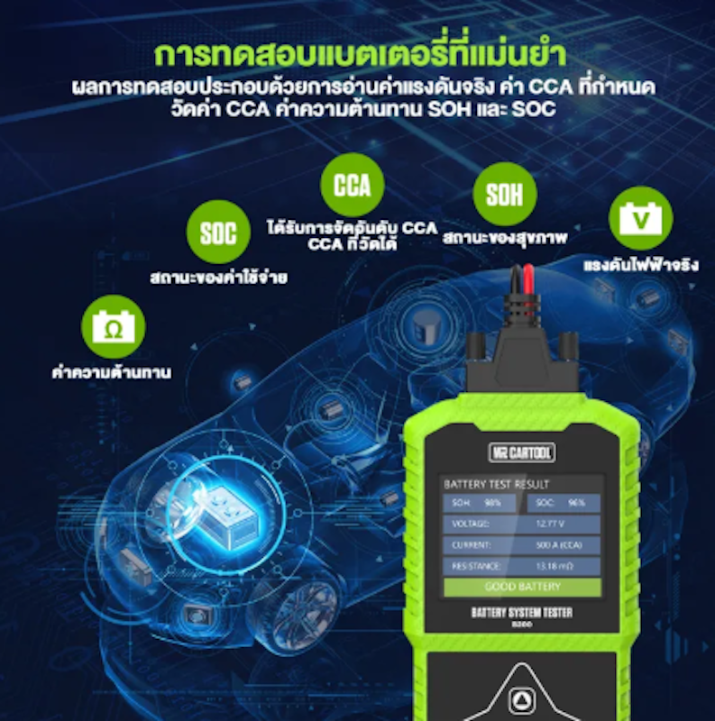 เครื่องวัดแบตเตอรี่รถยนต์ 3