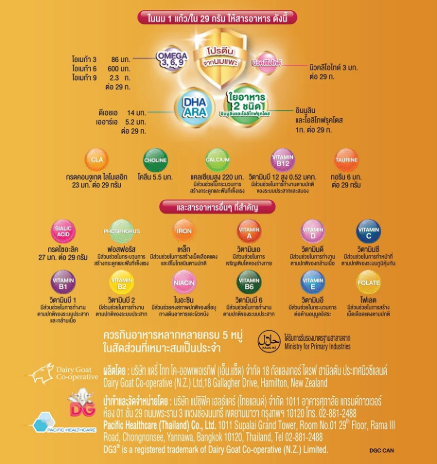 Advance Gold Goat Milk Beverage 2