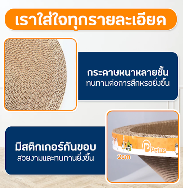 ที่ลับเล็บแมว 3